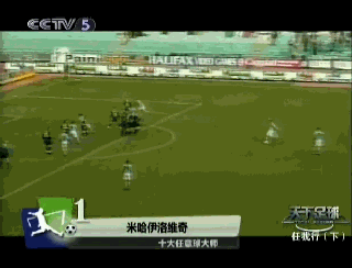 又续那些骚的不能再骚的风骚任意球 - 天下足球 - 吧