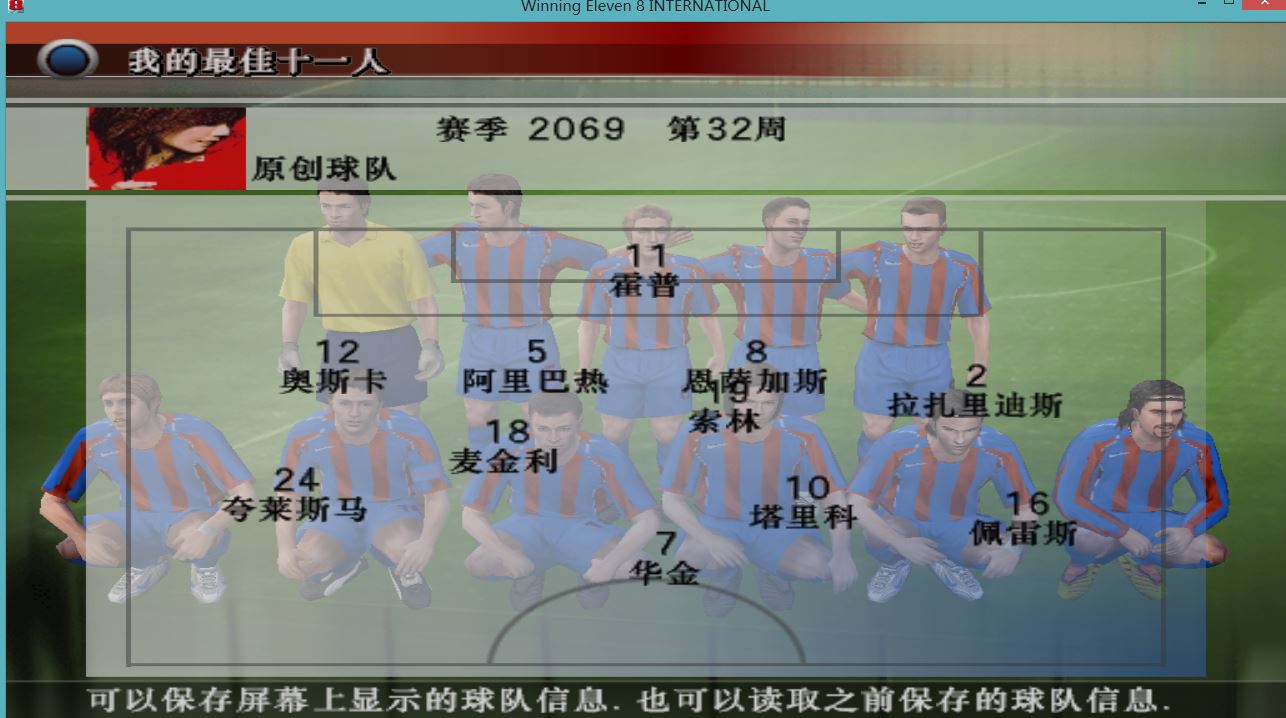 我的实况8超级联赛_中搜论坛_东西南北中、搜