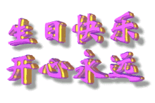 【蒂姆·邓肯】——38岁生日快乐