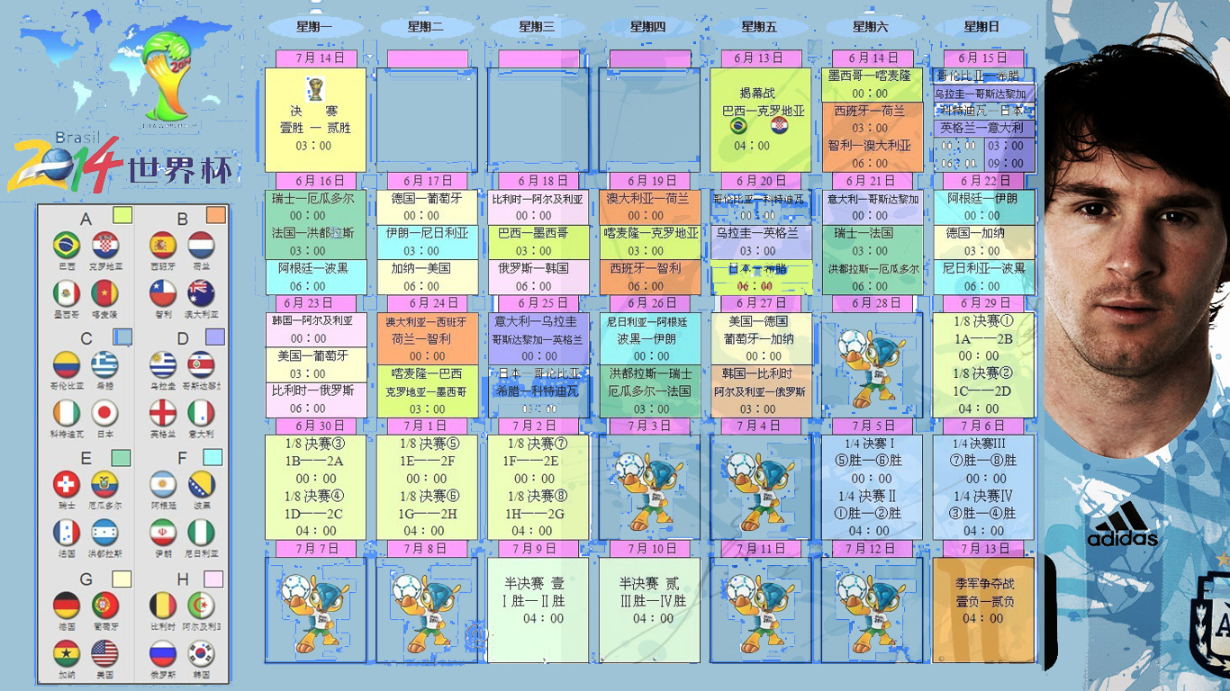 大家有好看的世界杯赛程壁纸吗? - 天下足球 - 直播吧论坛