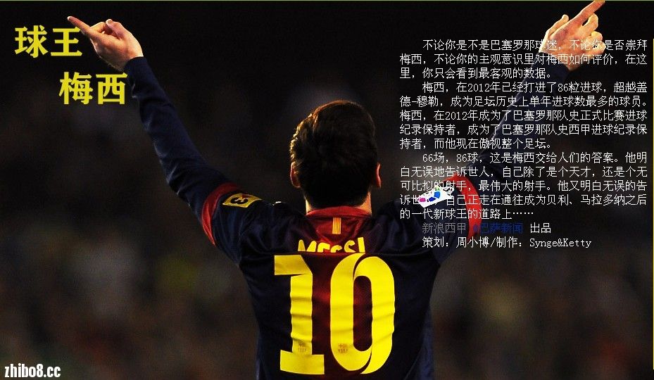 西甲排名第四的是谁? - 第2页