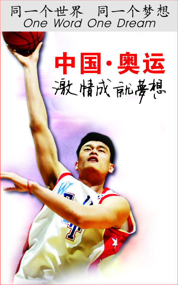 中国篮球,加油!